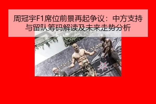 zhou-guan-yu-xi-wei-qian-jing-zai-qi-zheng-yi-zhong-fang-zhi-chi-yu-liu-dui-chou-ma-jie-du-ji-wei-lai-zou-shi-fen-xi-2-678.jpg